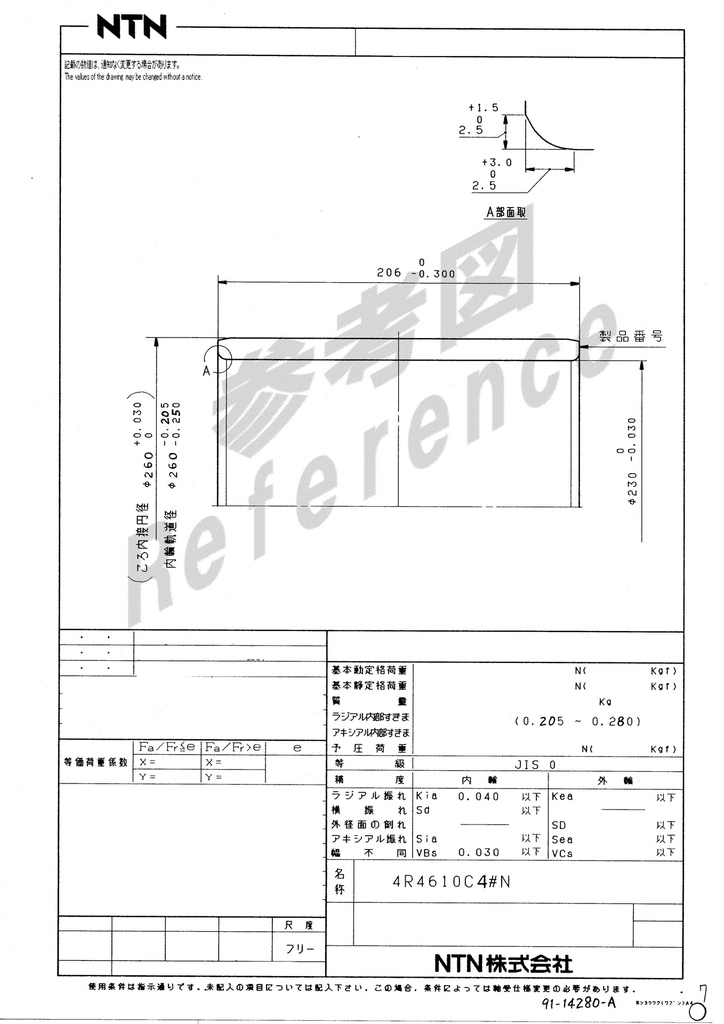 L313824 Inner ring bearing