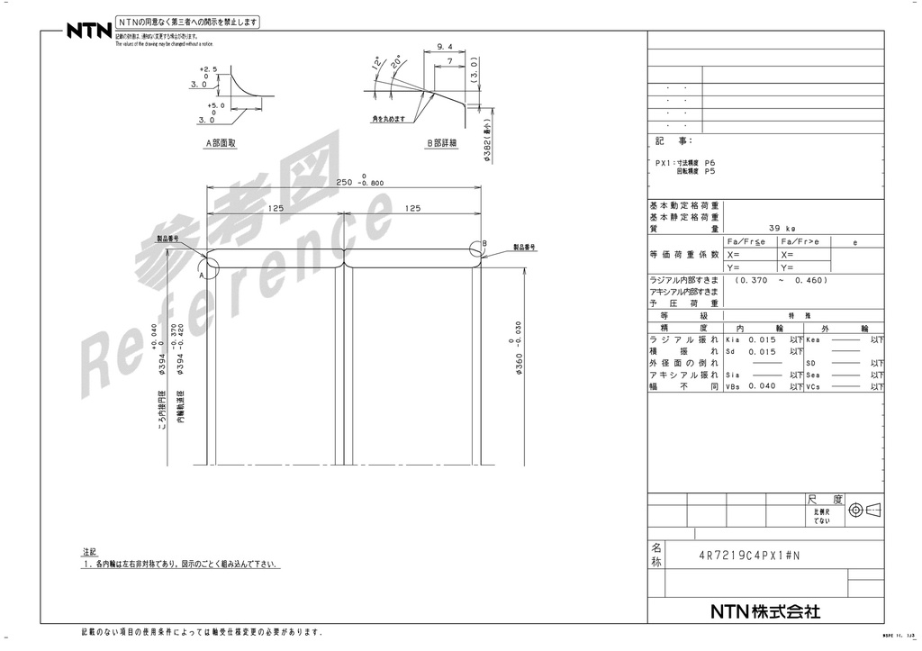 LBC2B320075-D/VJ202 Inner ring bearing